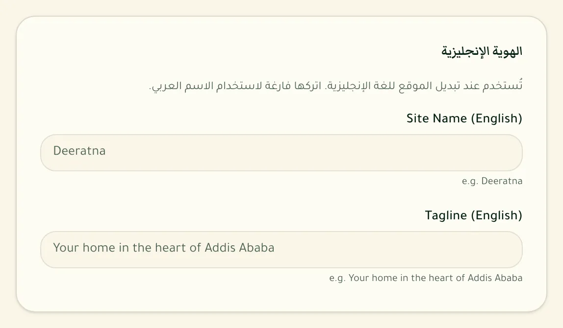 بطاقة الهوية الإنجليزية